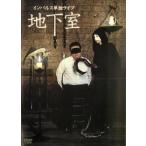 インパルス単独ライブ 地下室 中古 DVD