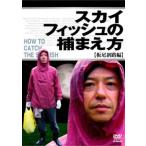  кейс нет :: Sky рыба. ... person доска хвост .. сборник прокат б/у DVD