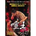..ISM 27 прокат б/у DVD