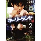 ケース無::ホーリーランド 2(第3話、第4話) レンタル落ち 中古 DVD