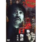  кейс нет ::. река . 2. новый ... 100 история эта . прокат б/у DVD