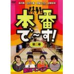  кейс нет ::книга@ номер .~.! второй занавес б/у DVD