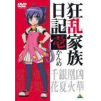  кейс нет :: сумасшествие . семья дневник .... прокат б/у DVD