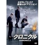 クロニクル DVD