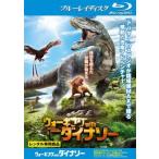  кейс нет :: ходьба with Dinosaur Blue-ray диск прокат б/у Blu-ray