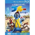 ケース無::ブルー 初めての空へ ブルーレイディスク レンタル落ち 中古 Blu-ray
