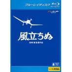 風立ちぬ ブルーレイディスク レンタル落