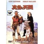 ケース無::真昼の死闘【字幕】 レンタル落ち 中古 DVD