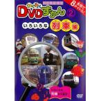  кейс нет ::. тяпка .DVD...2 различный . ряд машина сборник прокат б/у DVD