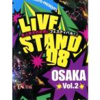  кейс нет ::LIVE STAND08 OSAKA VOL.2 прокат б/у DVD
