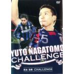 ケース無::長友佑都 Yuto Nagatomo Challenge 中古 DVD