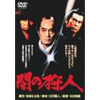 .. . человек прокат б/у DVD