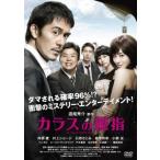 kalas. родители палец прокат б/у DVD