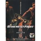 кейс нет ::. способ BasementFight прокат б/у DVD