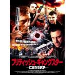 ケース無::ブリティッシュ・ギャングスタ