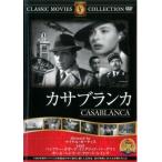  кейс нет :: Casablanca [ субтитры ] б/у DVD