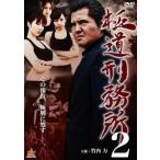  кейс нет :: высшее дорога .. место 2 прокат б/у DVD