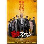  кейс нет :: Shinjuku s one прокат б/у DVD