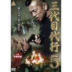  кейс нет :: три поколения представительство 5 прокат б/у DVD