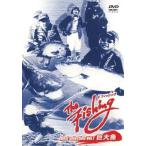 The Fishing Best Selection Vol.1 огромный рыба прокат б/у DVD