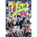 ケース無::TKFたむらけんじファミリー CARNIVAL 2009 