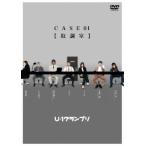  кейс нет ::U-1 Grand Prix CASE01 брать style . б/у DVD