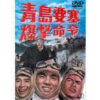  синий остров необходимо ... жизнь . подбородок tao прокат б/у DVD