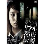  кейс нет :: Shibuya история с привидениями THE настоящий город легенда прокат б/у DVD