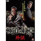  кейс нет :: высшее дорога. . глава вне . прокат б/у DVD