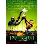 ケース無::アザー・ファイナル【字幕】 レンタル落ち 中古 DVD