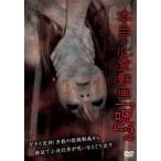  кейс нет :: по правде. сердце . анимация .2 прокат б/у DVD