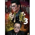  кейс нет :: чемпионство 3 прокат б/у DVD