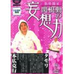  кейс нет ::. схватка дом . корень .. .. сила восток . прокат б/у DVD