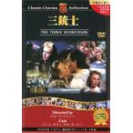  кейс нет :: три ружье .[ субтитры ] прокат б/у DVD