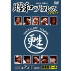  Showa Professional Wrestling Legend б/у DVD
