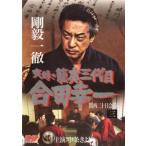  кейс нет :: хроника .. три поколения . рисовое поле . один Kansai 2 10 день .. три б/у DVD