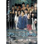  кейс нет :: черный school белый свет прокат б/у DVD