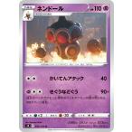 [trc-310] 【中古】 ポケモンカードゲーム ネンドール S9 044/100 U 拡張パック スターバース
