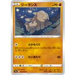 [trc-1205] 【中古】 ポケモンカードゲーム ジーランス S9a 040/067 U 強化拡張パック バトルリージョン