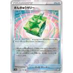 [trc-12530] 【中古】 ポ�