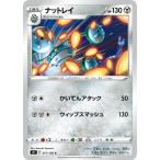 [trc-13878] 【中古】 ポケモンカードゲーム ナットレイ S11 S11 077/100 C