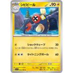 [trc-13931] 【中古】 ポ