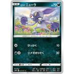 [trc-14796] 【中古】 ポケモンカードゲーム ヒスイ ニューラ S10P S10P 042/067 C