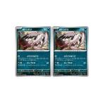 [trc-21248] 【中古】 ポケモンカードゲーム オトシドリ SV1V SV1V 056/078 U 2枚セット