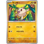 [trc-22254] 【中古】 ポケモンカードゲーム マンキー SV2P SV2P 038/071 C