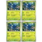 [trc-22293] 【中古】 ポケモンカードゲーム ヘラクロス SV2D SV2D 006/071 U 4枚セット
