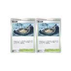 [trc-23386] 【中古】 ポケモンカードゲーム 嵐の山脈 S12A S12A 164/172 C 2枚セット