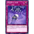 [trc-25882] 【中古】 遊戯王OCG デュエルモンスターズ 暗黒界の洗脳 COTD COTD-JP074