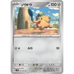 [trc-26864] 【中古】 ポケモンカードゲーム ゾウドウ SV2P SV2P 053/071 C
