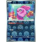 ショッピングママン [trc-29322] 【中古】 ポケモンカードゲーム ママンボウ モンスターボール柄 SV11B SV11B 027/086 U